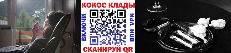 Купить наркотики Полярные Зори Бошки Шишки СОЛЬ ГАШ Кокаин