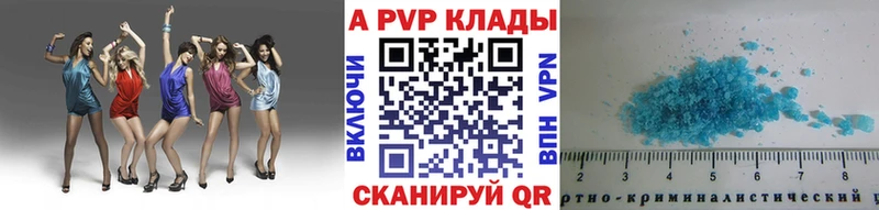 Alpha PVP Соль  Полярные Зори 