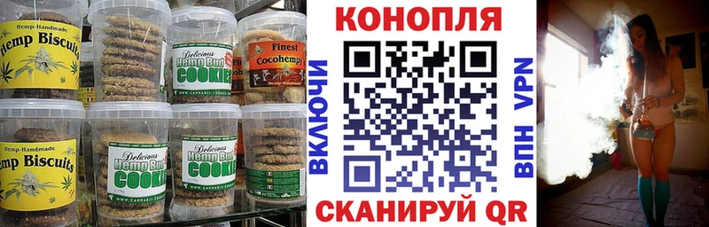 Печенье с ТГК конопля  Полярные Зори 
