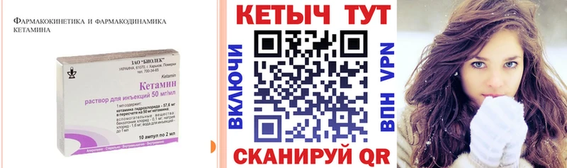 Кетамин ketamine  Полярные Зори 